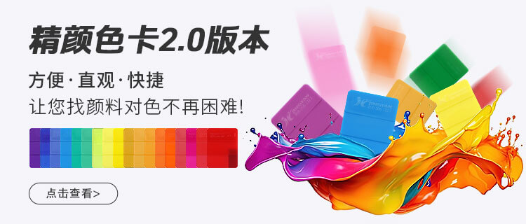 颜料色卡